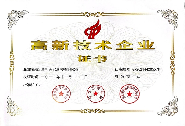 China SHENZHEN TVISION TECHNOLOGY CO., LTD certification
